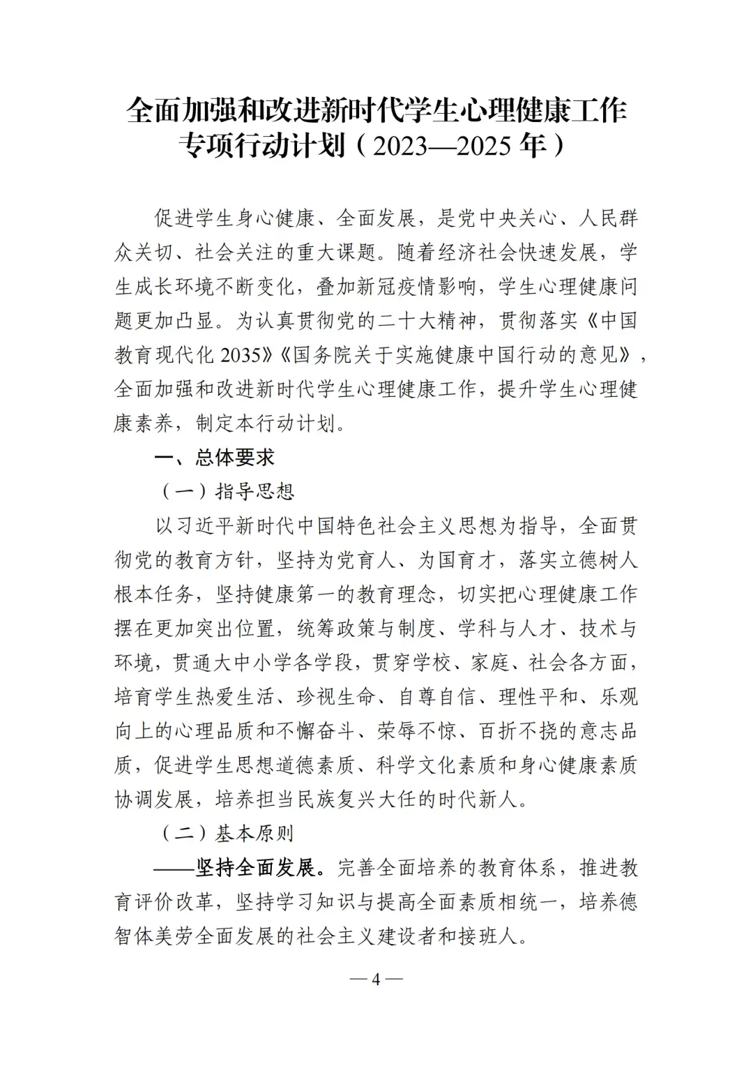 制定篮球交流计划以促进个人技能发展的方法_1